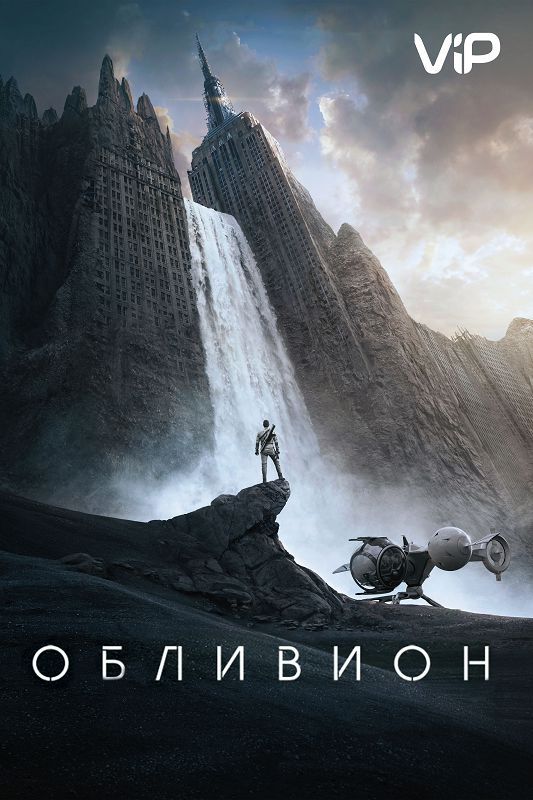 Скачать Обливион