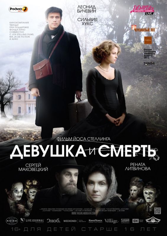 Скачать Девушка и смерть