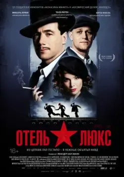 Скачать Отель Люкс (2011)