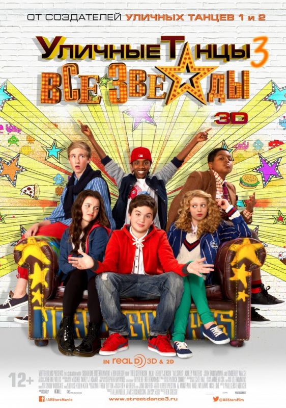 Скачать Уличные танцы 3: Все звезды (2013)