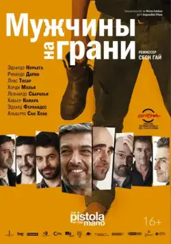 Скачать Мужчины на грани (2012)