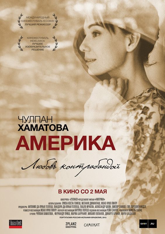 Скачать Америка