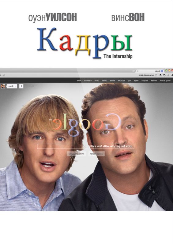 Скачать Кадры (2013)