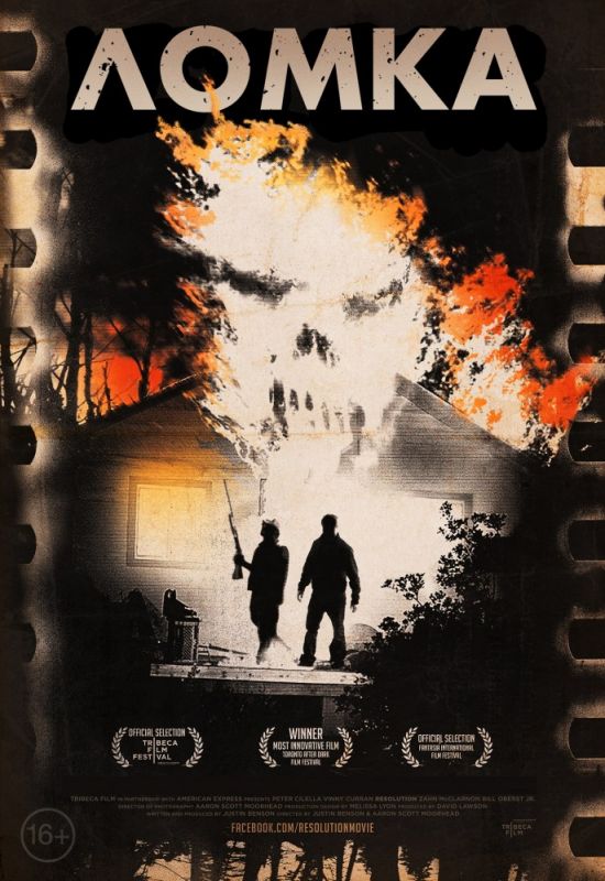 Скачать Ломка (2012)