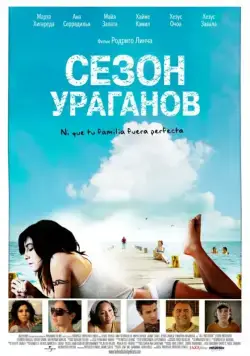 Скачать Сезон ураганов (2008)