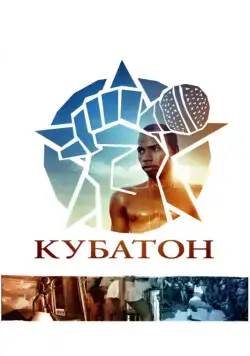 Кубатон (2011) через торрент бесплатно Скачать Кубатон (2011) через торрент бесплатно