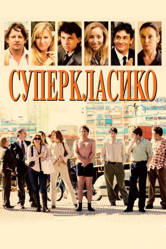 Скачать Суперкласико
