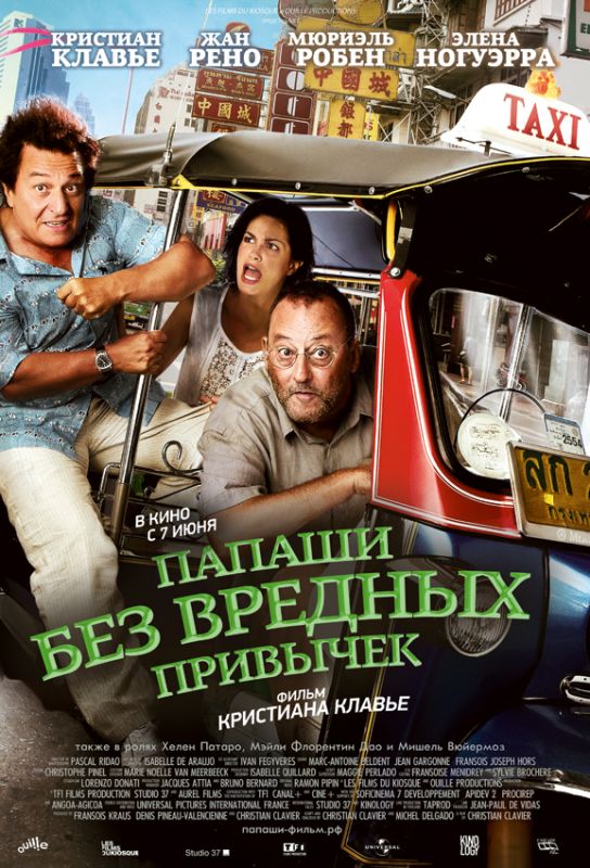 Скачать Папаши без вредных привычек (2011)