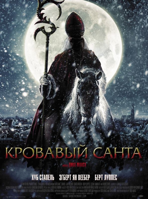 Скачать Кровавый Санта