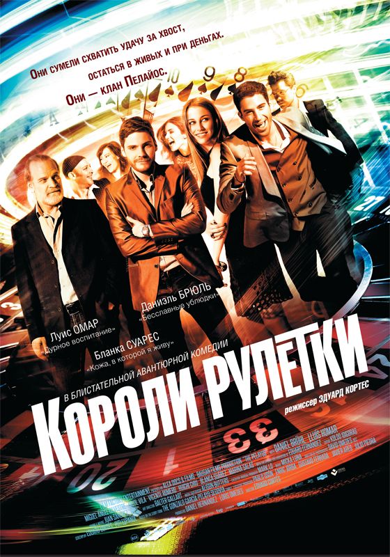 Скачать Короли рулетки (2012)