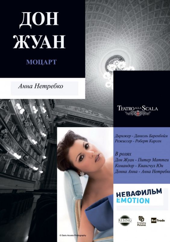 Скачать Дон Жуан