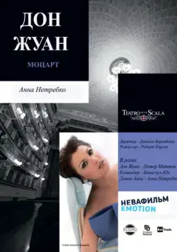 Скачать Дон Жуан (2011)