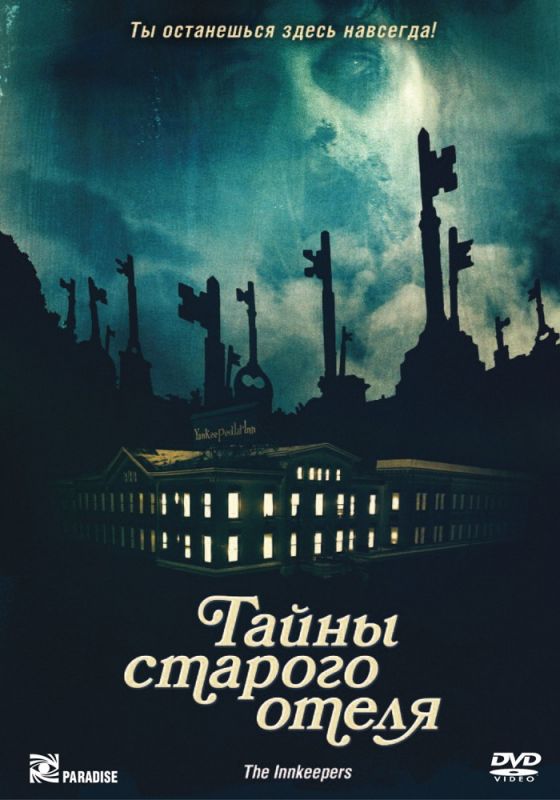 Скачать Тайны старого отеля (2011)