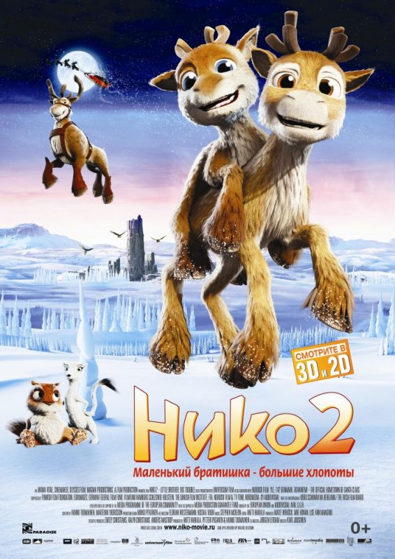 Скачать Нико 2