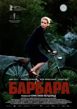 Скачать Барбара (2012)