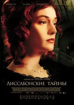 Скачать Лиссабонские тайны (2010)