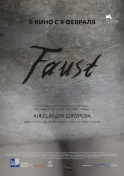 Фауст (2011) через торрент бесплатно Скачать Фауст