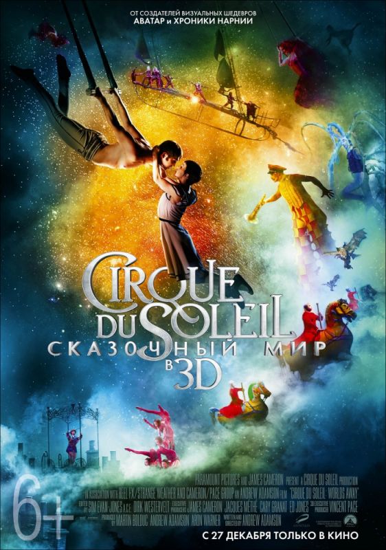 Скачать Cirque du Soleil: Сказочный мир