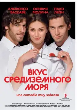 Скачать Вкус средиземного моря (2009)