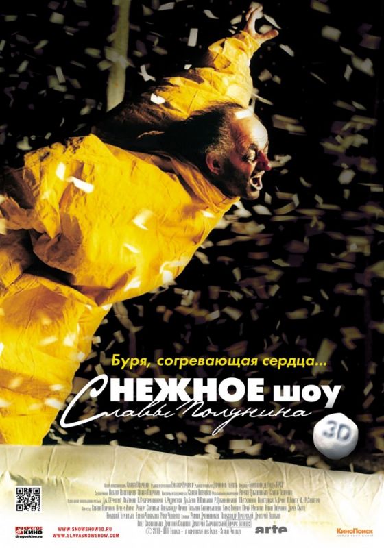 Скачать сНежное шоу 3D