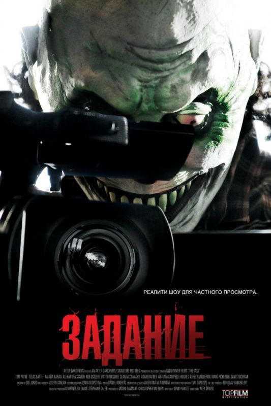 Скачать Задание