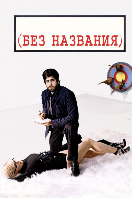 Скачать Без названия