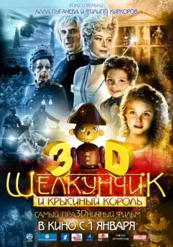 Скачать Щелкунчик и Крысиный король (2010)