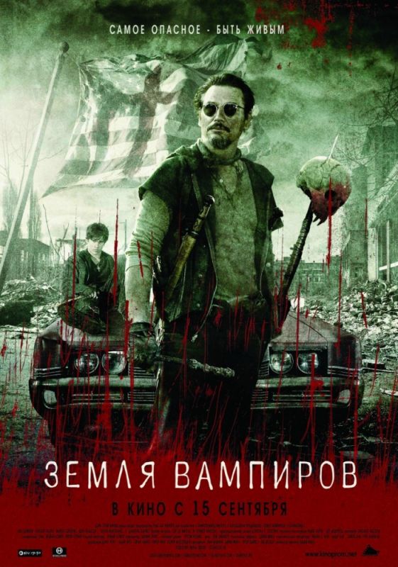 Скачать Земля вампиров