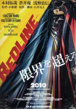 Красная черта (2009) торрент
