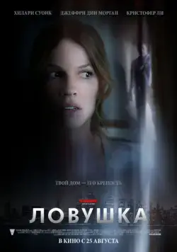Ловушка / The Resident (2010) фильм торрент Ловушка / The Resident (2010) фильм скачать через торрент в хорошем качестве