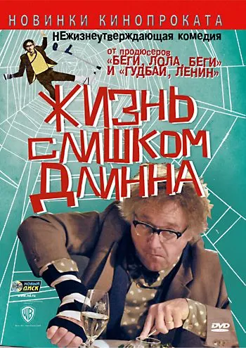 Жизнь слишком длинна / Das Leben ist zu lang (2010) фильм торрент Жизнь слишком длинна / Das Leben ist zu lang (2010) фильм скачать через торрент в хорошем качестве