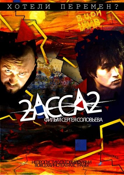 Скачать 2-АССА-2