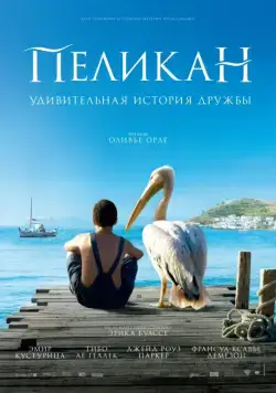 Скачать Пеликан (2011) через торрент бесплатно