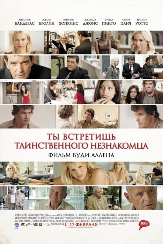 Скачать Ты встретишь таинственного незнакомца