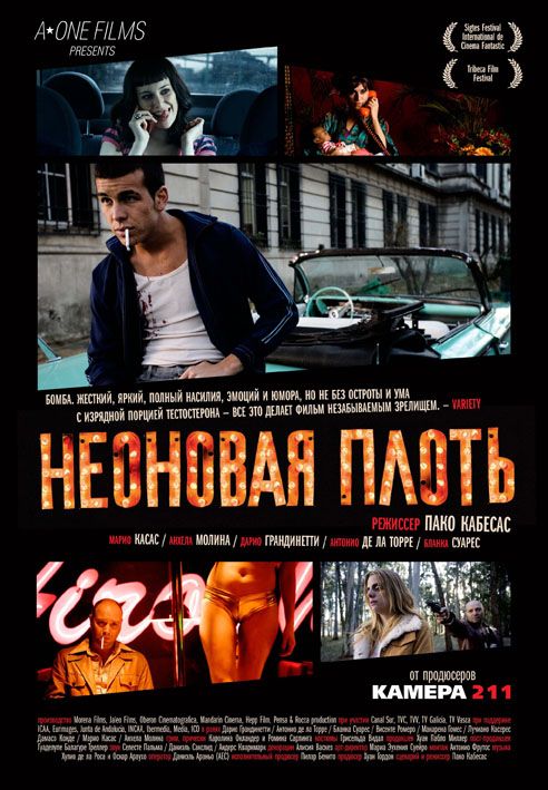 Скачать Неоновая плоть