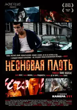 Скачать Неоновая плоть (2010)