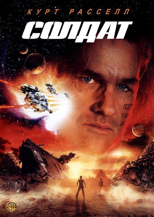 Скачать Солдат