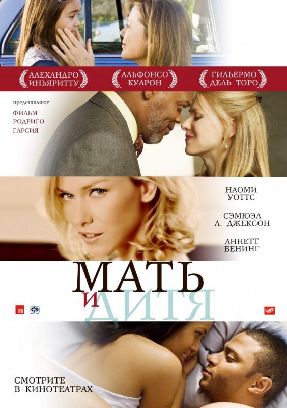 Скачать Мать и дитя (2009)