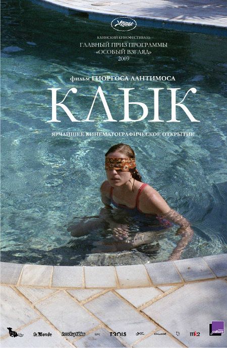 Скачать Клык