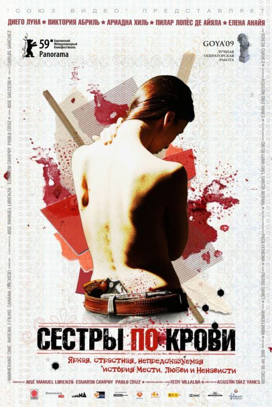 Скачать Сестры по крови (2008)