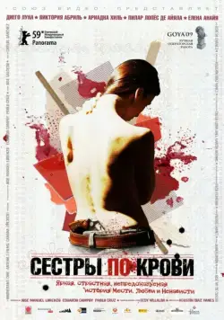 Скачать Сестры по крови (2008) через торрент бесплатно