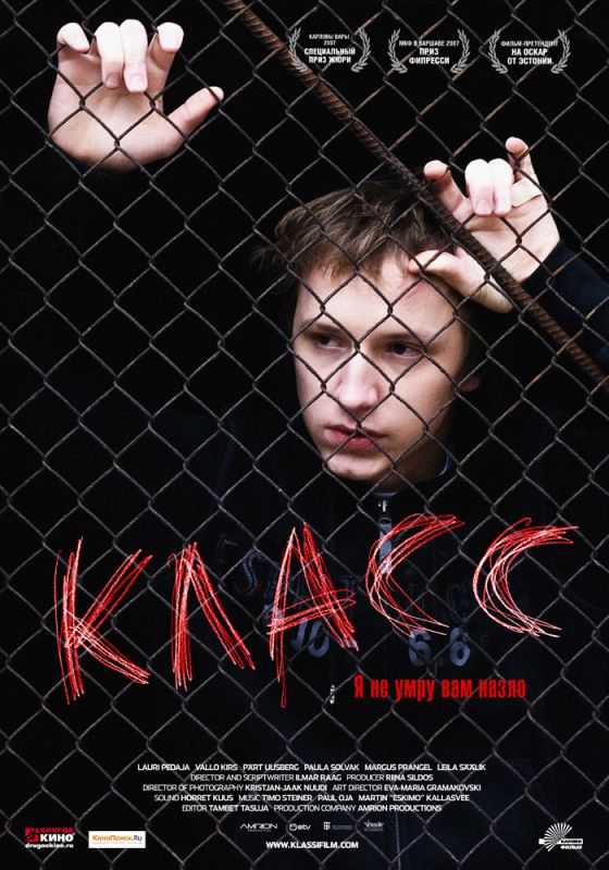 Скачать Класс