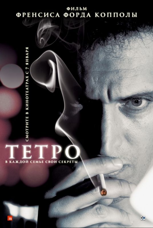 Скачать Тетро (2009)