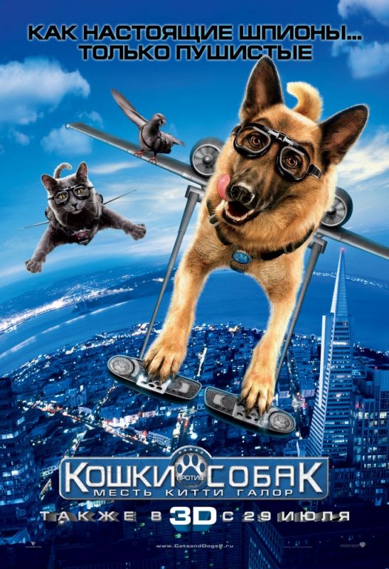 Скачать Кошки против собак: Месть Китти Галор