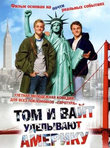 Скачать Том и Вайт уделывают Америку (2009) через торрент бесплатно