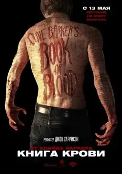 Скачать Книга крови (2008)