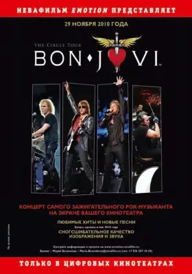Скачать Bon Jovi: The Circle Tour[xfgiven_year1] ()[/xfgiven_year1]