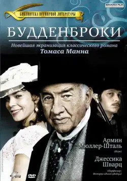 Скачать Будденброки (2008) через торрент бесплатно