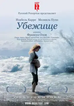 Скачать Убежище (2009)