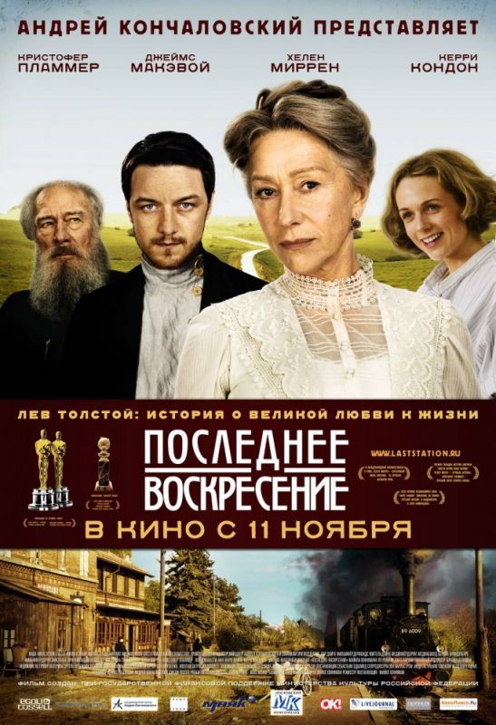Скачать Последнее воскресение